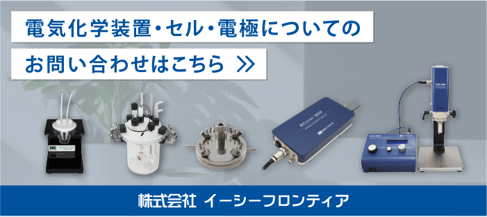 株式会社イーシーフロンティア お問い合わせはこちら