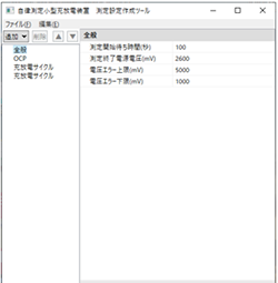 小型スタンドアロン充放電器 ECstat-1100mini｜株式会社イーシー