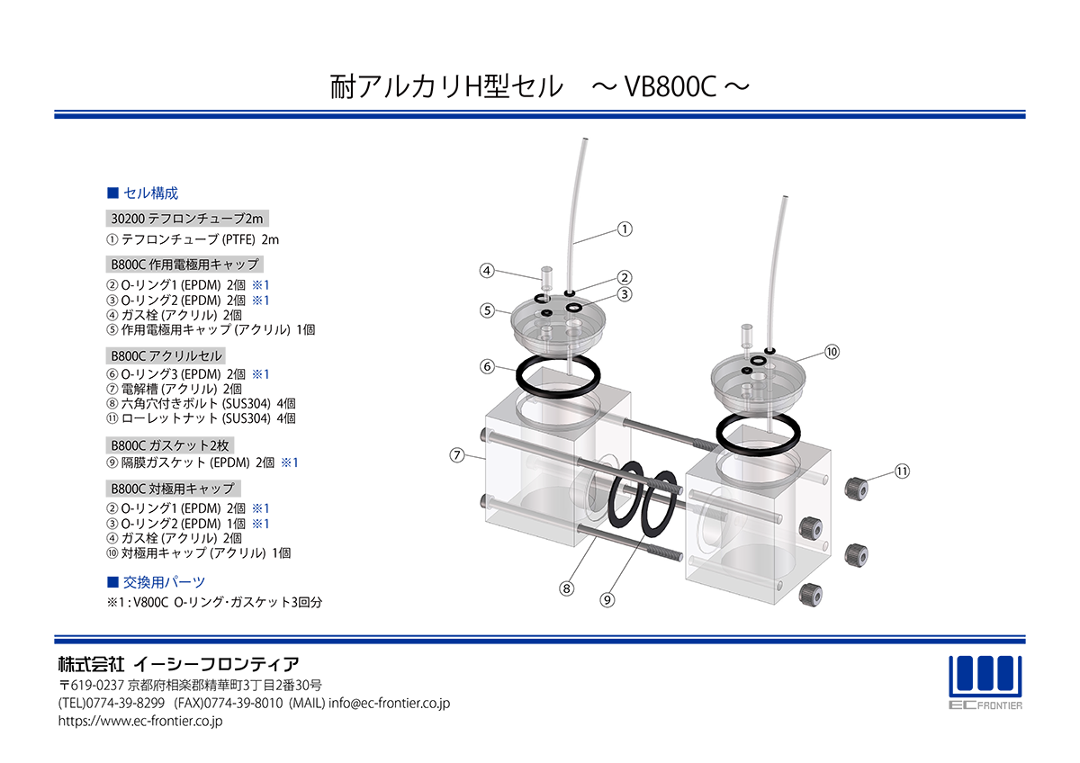 VB800C部品構成図
