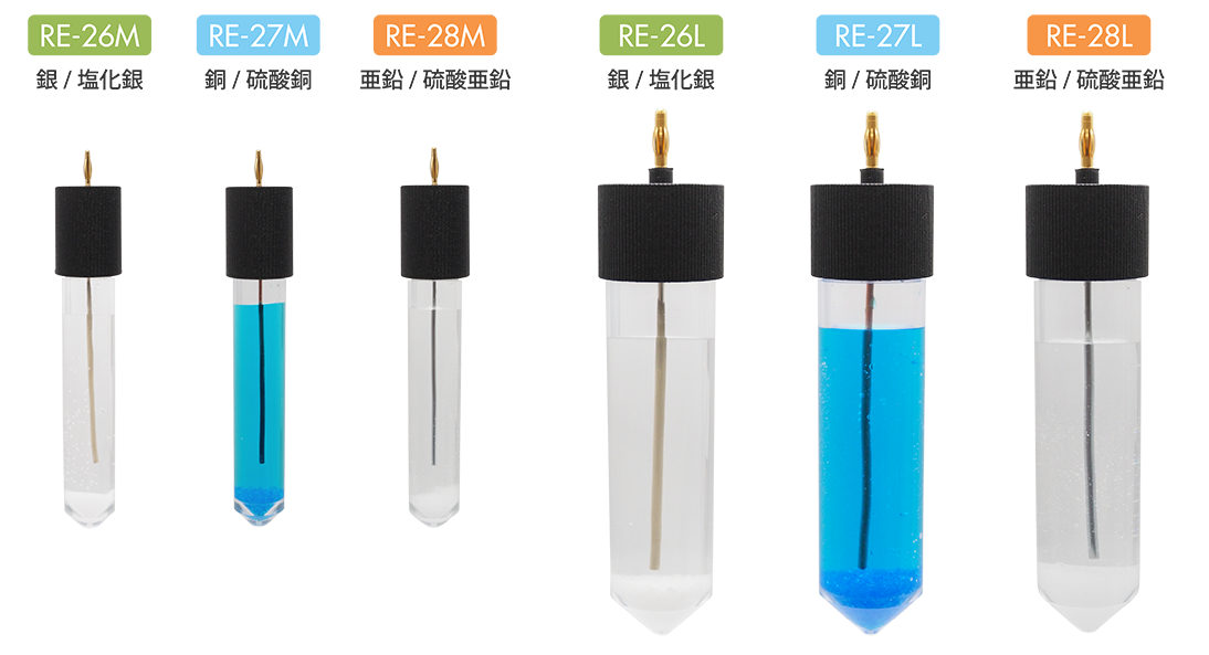 参照電極 RE-26 / 27 / 28 series